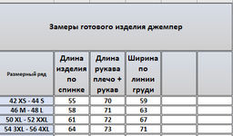 Джемпер 4333 - Kivviwear фото 2