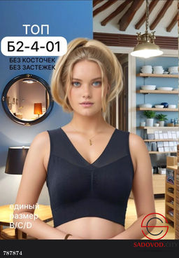 Топ бюстгальтер женский - Bruno фото 11
