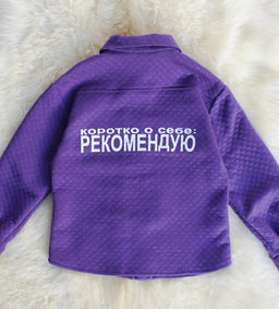 Костюм Рекомендую ЦВЕТ: ФИОЛЕТ