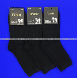 Цена за 3 пар. 3 ПАРЫ - Термоноски мужские СОБАЧЬЯ ШЕРСТЬ арт. 1881 ЧЕРНЫЕ 41-47 (фактически 40-44)