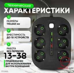 Сетевой фильтр удлинитель