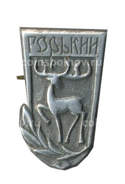 Значок Горький