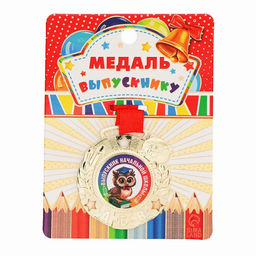 Медаль на ленте «Выпускник начальной школы», размер 5,1 х 5,5 см