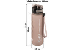 Бутылка для воды 500 мл 6,5*6,5*23 см "Style Matte" с углублениями д/пальцев капучино