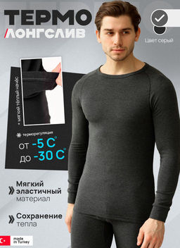 Мужская термокофта Berrak 757  фото 24