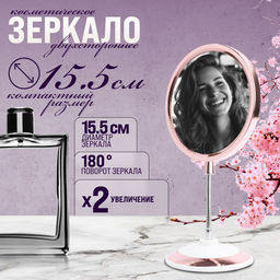 12234 Зеркало для нанесения макияжа MB (х48)