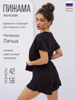 Пижама женская из лапшы Бабочка черный