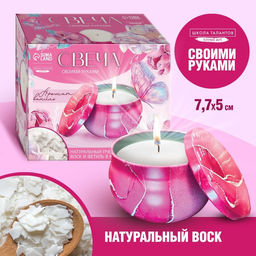 Свеча своими руками. Создание свечи «Vanilla», набор для творчества