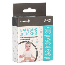 Бандаж детский, пупочный противогрыжевый, универсальный размер - Крошка я фото 5