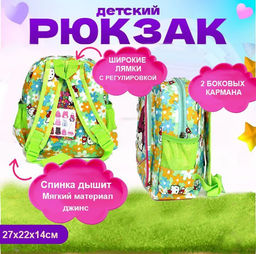 Рюкзак детский Котенок 27х22х14см - Buro фото 3