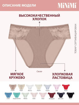 BO223 Slip - cacao - Minimi фото 2