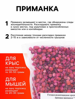 Зерновая приманка от грызунов ассорти ТОМ КОТ БРО, 1 кг