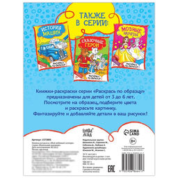 Цена за 3 шт. Раскраска детская «Мой любимый зоопарк», 12 стр.