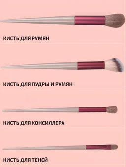 Набор кистей для макияжа в чехле 13 шт, бордовый