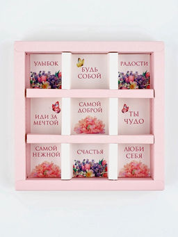 Цена за 5 шт. Коробка-адвент под 9 конфет, Расцветай, 14.5?14.5?2.5 см, кондитерская упаковка