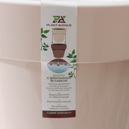 Кашпо для цветов со вставкой Plast-Avenue «Порто», 6 л, пластик, жемчужный