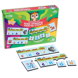 Настольная игра Реши примеры получи слово - Лесная мастерская фото 2
