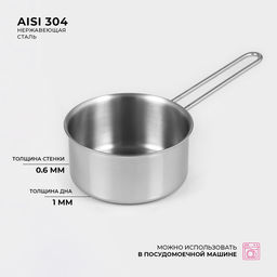 Ковш Доляна «Грейт», 900 мл, индукция, нержавеющая сталь