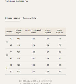 Пуховик с капюшоном - Emka фото 5