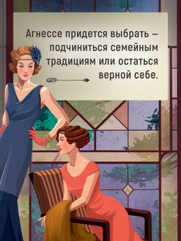 Испорченные дети. Эриа Ф. - Азбука фото 5