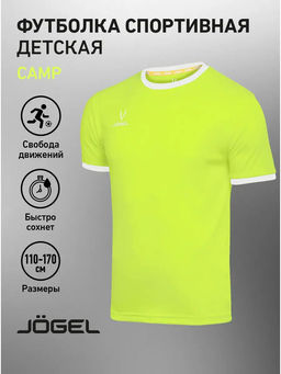 Футболка игровая JOGEL CAMP Origin Jersey, желтый неон, детский