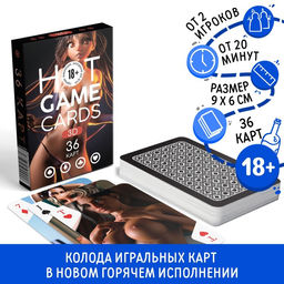 Игральные карты HOT GAME CARDS 3D, 36 карт, 18+
