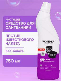 Экогель для чистки сантехники 0,75 л WONDER LAB/вондер лаб