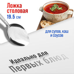 40668 Ложки столовые 6шт нерж/ст MB (х80) - Mayer&boch фото 2