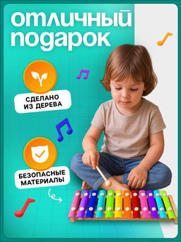 Игрушка музыкальная Металлофон, 12 тонов