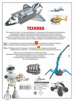 Техника - Аст фото 2