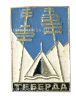 Значок Теберда