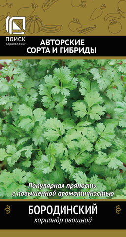 Кориандр овощной Бородинский(А) (ЦВ) 3гр. - Поиск фото 2