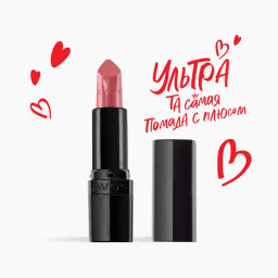 Увлажняющая кремовая губная помада Ultra Colour