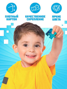Пазлы 4в1 «Пиксельный мир»