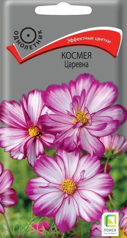 Космея Царевна (ЦВ) (1) 0,1гр.