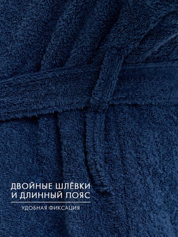 Махровый халат с рукавом покроя реглан унисекс однонитка темно-синий МЗ-26 (88)