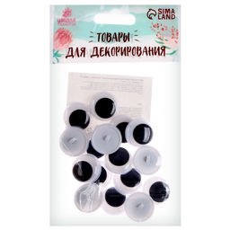 Глаза пришивные «Бегающие», набор 16 шт., размер 1 шт. — 1.8 см