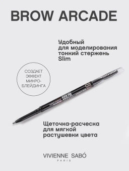Vivienne Sabo Карандаш для бровей автоматический Brow Arcade тон 03 темно-коричневый