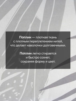 Комплект наволочек Этель Листья 50х70 см - 2 шт, 100% хлопок, поплин фото 5