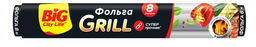 BIG CITY фольга алюминиевая 8м GRILL (1шт)