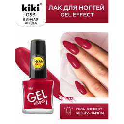 KIKI Д/НОГТЕЙ Лак д/ногтей GEL Effect без УФ-лампы 053 мат.винная ягода