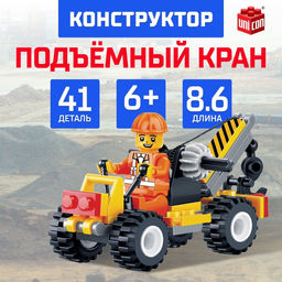 Конструктор Подъёмный кран, 41 деталь