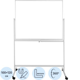 Доска магнитно-маркерная поворотная Attache Twist 100х120см