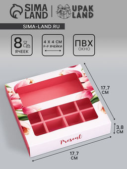 Цена за 5 шт. Коробка для 8 конфет + шоколад, с окном Презент, 17.7?17.8?3.8 см Кондитерская упаковка