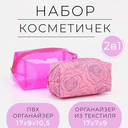 Набор косметичек 2 в 1 на молнии, цвет малиновый