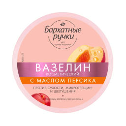 БАРХАТНЫЕ РУЧКИ вазелин косметический 50мл С маслом персика