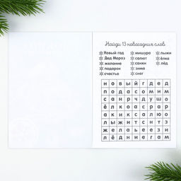 Подарочный набор новогодний, блокнот, карандаши простые 2 шт., восковые мелки «Исполнения желаний»