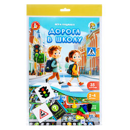 Игра-ходилка настольная "Дорога в школу"