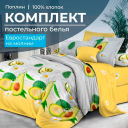 Комплект постельного белья Евростандарт, на молнии, поплин (Тейсти)