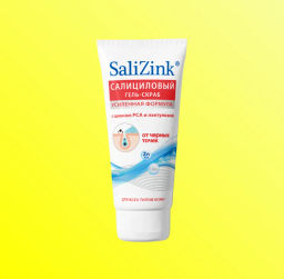 САЛИЦИНК Гель-скраб для умывания от черных точек (150мл). 24 /226708/